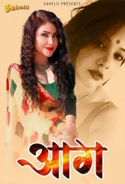 Aag 2024 Sahelii S01E01T02 Web Series Download Aag 2024 Sahelii S01E01T02 Web Series Download (2024)