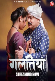 Galtiyan 2024 PrimePlay S01E01T03 Web Series Download Galtiyan 2024 PrimePlay S01E01T03 Web Series Download (2024)