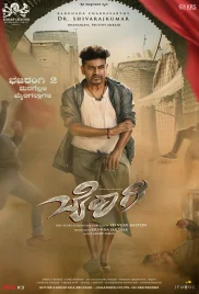 Bairagee 2022 Hindi Dubbed Movie HDRip Download Bairagee 2022 Hindi Dubbed Movie HDRip Download (2022)