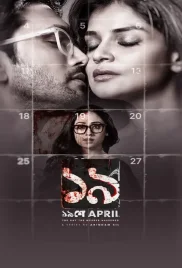 Unishe April 2024 Bengali S01 Complete Web Series Download Unishe April 2024 Bengali S01 Complete Web Series Download (2024)