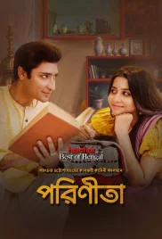 Parineeta 2024 S01 Complete Bengali Web Series Download Parineeta 2024 S01 Complete Bengali Web Series Download (2024)
