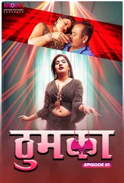 Thumka 2024 MoodX S01E01 Web Series Download Thumka 2024 MoodX S01E01 Web Series Download (2024)