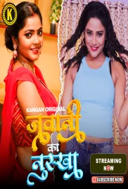 Jawani Ka Nuksha 2024 Kangan S01 Part 2 Web Series Download Jawani Ka Nuksha 2024 Kangan S01 Part 2 Web Series Download (2024)