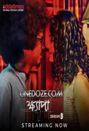 Khyapa 2020 Bengali S03 Complete Web Series Download Khyapa 2020 Bengali S03 Complete Web Series Download (2024)