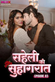 Saheli Ki Suhaagraat 2024 S01E03 MoodX Web Series Download Saheli Ki Suhaagraat 2024 S01E03 MoodX Web Series Download (2024)