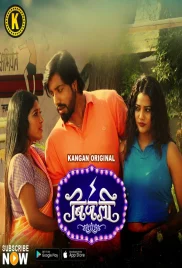Bijali 2024 Kangan S01 Part 1 Web Series Download Bijali 2024 Kangan S01 Part 1 Web Series Download (2024)