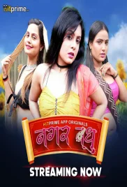 Nagarvadhu 2024 HitPrime S01E01T03 Web Series Download Nagarvadhu 2024 HitPrime S01E01T03 Web Series Download (2024)