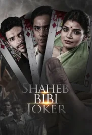 Shaheb Bibi Joker 2024 Fridaay S01 Complete Bengali Web Series Download Shaheb Bibi Joker 2024 Fridaay S01 Complete Bengali Web Series Download (2024)