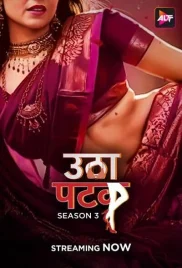Utha Patak 2024 S03E03T04 ALTT Web Series Download Utha Patak 2024 S03E03T04 ALTT Web Series Download (2024)