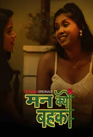 Man Kyun Bahka 2024 PatangMovies S01E01T03 Web Series Download Man Kyun Bahka 2024 PatangMovies S01E01T03 Web Series Download (2024)