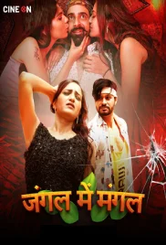 Jungle Me Mangal 2024 CineOn S01E01T03 Web Series Download Jungle Me Mangal 2024 CineOn S01E01T03 Web Series Download (2024)