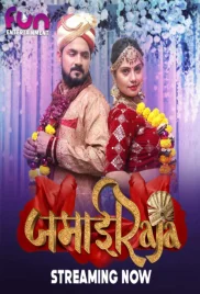Jamai Raja 2024 S01 Part 01 Fun2sh Web Series Download Jamai Raja 2024 S01 Part 01 Fun2sh Web Series Download (2024)