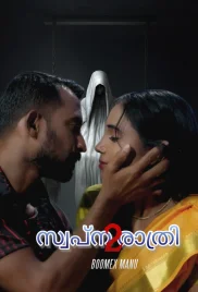 Swapna Rathri 2024 BoomEX S01E02 Web Series Download Swapna Rathri 2024 BoomEX S01E02 Web Series Download (2024)