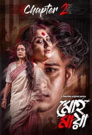 Mohomaya 2021 Bengali S02 Complete Hoichoi Web Series Download Mohomaya 2021 Bengali S02 Complete Hoichoi Web Series Download (2024)