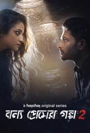 Bonyo Premer Golpo 2020 Bengali S02 Complete Hoichoi Web Series Download Bonyo Premer Golpo 2020 Bengali S02 Complete Hoichoi Web Series Download (2024)