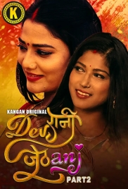Devrani Jethani 2024 Kangan S01 Part 2 Web Series Download Devrani Jethani 2024 Kangan S01 Part 2 Web Series Download (2024)