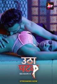 Utha Patak 2024 S04E05T06 ALTT Web Series Download Utha Patak 2024 S04E05T06 ALTT Web Series Download (2024)