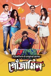 Gojamil 2024 Bengali S01 Complete Web Series Download Gojamil 2024 Bengali S01 Complete Web Series Download (2024)