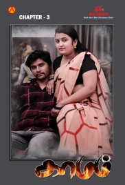 Kamam 2025 IBAMovies S01E03 Web Series Download Kamam 2025 IBAMovies S01E03 Web Series Download (2025)