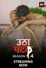 Utha Patak 2025 S04E11 ALTT Web Series Download Utha Patak 2025 S04E11 ALTT Web Series Download (2025)