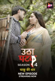 Utha Patak 2025 S04E13 ALTT Web Series Download Utha Patak 2025 S04E13 ALTT Web Series Download (2025)