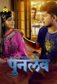Punar Love 2025 Mastram S01E01T03 Web Series Download Punar Love 2025 Mastram S01E01T03 Web Series Download (2025)