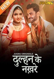 Dulhan Ke Nakhre 2025 jugnu S01E01T05 Web Series Download Dulhan Ke Nakhre 2025 jugnu S01E01T05 Web Series Download (2025)