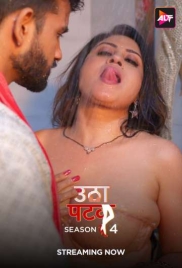 Utha Patak 2025 S04E16 ALTT Web Series Download Utha Patak 2025 S04E16 ALTT Web Series Download (2025)