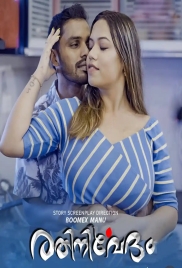 Rathinirvedam 2025 BoomEX S01E01 Web Series Download Rathinirvedam 2025 BoomEX S01E01 Web Series Download (2025)