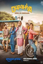 Dupahiya 2025 Hindi S01 Amazon Web Series Download Dupahiya 2025 Hindi S01 Amazon Web Series Download (2025)