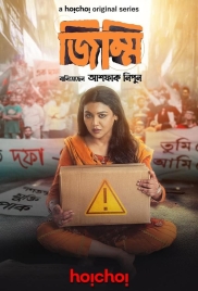 Jimmi 2025 Bengali S01 Complete Web Series Download Jimmi 2025 Bengali S01 Complete Web Series Download (2025)