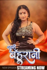 Sehri Bahurani 2025 Hulchul S01E04T06 Web Series Download Sehri Bahurani 2025 Hulchul S01E04T06 Web Series Download (2025)