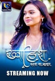 Khwaish (Ishq Ka Aagaz) (2025) BulBulPlay S01E01T02 Web Series Download Khwaish (Ishq Ka Aagaz) (2025) BulBulPlay S01E01T02 Web Series Download (2025)
