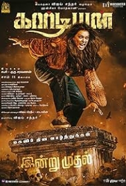 Guardian (2024) Tamil Movie Download Guardian (2024) Tamil Movie Download (2024)