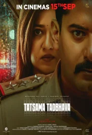 Tatsama Tadbhava 2023 Malayalam Movie HDRip Download Tatsama Tadbhava 2023 Malayalam Movie HDRip Download (2023)
