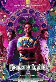Nirangal Moondru 2024 Tamil Movie CAMRip Download Nirangal Moondru 2024 Tamil Movie CAMRip Download (2024)