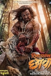 Shivrayancha Chhava (2024) Hindi Dubbed Movie HDTS Download Shivrayancha Chhava (2024) Hindi Dubbed Movie HDTS Download (2024)