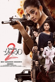 BhamaKalapam 2 (2024) Hindi Dubbed Movie HDRip Download BhamaKalapam 2 (2024) Hindi Dubbed Movie HDRip Download (2024)
