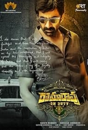 Ramarao On Duty (2022) Hindi Dubbed Movie HDRip Download Ramarao On Duty (2022) Hindi Dubbed Movie HDRip Download (2022)