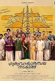 Guruvayoor Ambalanadayil 2024 Hindi Dubbed Movie HDRip Download Guruvayoor Ambalanadayil 2024 Hindi Dubbed Movie HDRip Download (2024)