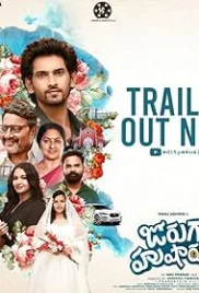 Joruga Husharuga 2023 Hindi Dubbed Telugu Movie HDRip Download Joruga Husharuga 2023 Hindi Dubbed Telugu Movie HDRip Download (2023)