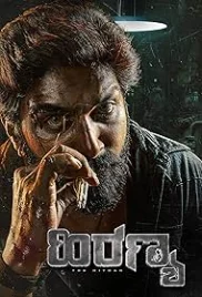 Hiranya 2024 Hindi Dubbed Movie HDCAM Download Hiranya 2024 Hindi Dubbed Movie HDCAM Download (2024)