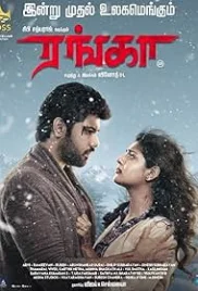 Ranga 2022 Hindi Dubbed Tamil Movie HDRip Download Ranga 2022 Hindi Dubbed Tamil Movie HDRip Download (2022)