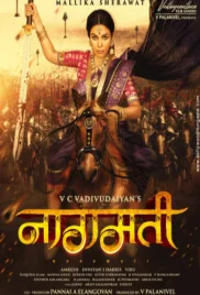 Naagmati 2024 Hindi Dubbed Movie HDRip Download Naagmati 2024 Hindi Dubbed Movie HDRip Download (2024)