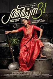 Archana 31 Not Out 2022 Hindi Dubbed Movie HDRip Download Archana 31 Not Out 2022 Hindi Dubbed Movie HDRip Download (2022)