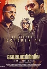 Bougainvillea 2024 Hindi Dubbed Movie HDRip Download Bougainvillea 2024 Hindi Dubbed Movie HDRip Download (2024)