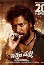 Bachhala Malli 2024 Hindi Dubbed Movie HDRip Download Bachhala Malli 2024 Hindi Dubbed Movie HDRip Download (2024)