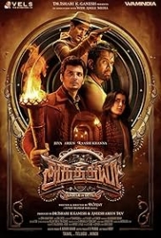 Aghathiyaa 2025 Hindi Dubbed Movie HDRip Download Aghathiyaa 2025 Hindi Dubbed Movie HDRip Download (2025)