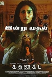 Connect 2022 Hindi Dubbed Movie HDRip Download Connect 2022 Hindi Dubbed Movie HDRip Download (2022)