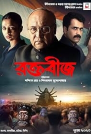 Raktabeej (2023) Bengali Movie Watch Online Raktabeej (2023) Bengali Movie Watch Online (2023)